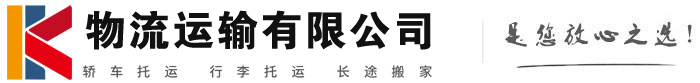 凤凰物流有限公司